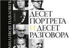 Миливоје Павловић добитник је Награде „Николај Тимченко“ за 2024. годину