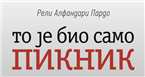 У припреми наставак књиге Рели Алфандaри Пардо 