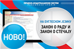 Закон о раду и Закон о стечају на енглеском језику 