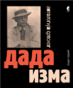 Награда за Гласникову књигу на 51. сајму књига у Нишу 