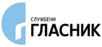 Бесплатно оглашавање за грађане који су услед поплава остали без докумената 